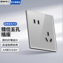 国际电工 开关插座86型暗装亚克力面板超薄有机玻璃一开五孔插座五孔带网络