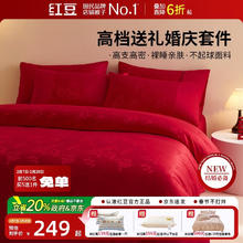 红豆高档结婚四件套中式婚庆1.5/1.8m床喜庆新婚大红色被套2*2.3m竹影
