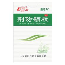 88VIP会员：鲁南 荆防颗粒咳嗽化痰止咳预防感冒防风寒中成药儿童咳嗽化痰退烧