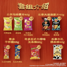功夫熊猫联名乐事新年零食大礼包380g薯片休闲小吃食品囤货装