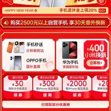京东 年货节手机会场｜购机享至高15﹪国补，领300元3C神券