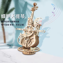布鲁奇 蝶梦大提琴积木拼装八音盒立体拼图
