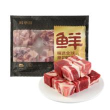 鲜京采 巴西进口原切牛腩块 4斤 炖煮红烧