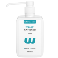 稳健 免洗手消毒凝胶 500ml 70%-80%酒精 大瓶杀菌