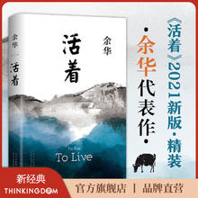 《活着》