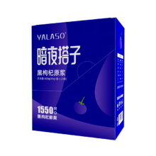 呀啦嗦 青海黑枸杞原浆 30g*20袋 小礼盒 高原特产 富含花青素