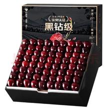三萌果蔬 智利进口车厘子 3J级 5斤净重 30-32mm 礼盒装