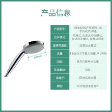 汉斯格雅 柯洛玛花洒单手持单速100mm喷头