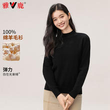 雅鹿 活动只有今天！女款 重磅300G 100%绵羊毛澳洲羊毛衫