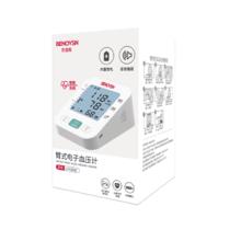 电子血压计 语音血压仪 家用老人量高血压测量仪 医用高精准 大屏+语音+背光+充电 智能升级旗舰款
