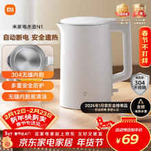 米家 MJDSH05YM 电水壶 1.5L 白色