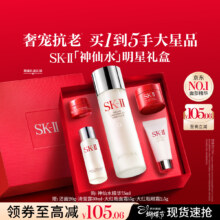 SK-II 晶透随行 护肤套装 神仙水75ml+眼霜2.5g+面霜15g+洁面20g+清莹露30ml