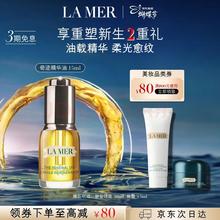 LA MER 精巧随行系列臻璨焕活精华油 15ml（加送精华晚霜3.5ml、碧玺洁面30ml）