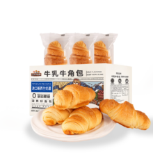 三只松鼠0蔗糖牛乳牛角包1kg 牛乳牛奶可颂面包学生早餐代餐休闲零食点心