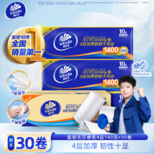 维达 Vinda 卷纸超韧无芯4层 家用手纸 140g*30卷 整箱装 亲肤可冲散