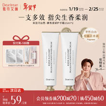 Dear Irean 凝润香氛护手霜 莱茵河白昼35ml*2