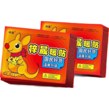 38节：袋鼠 暖宝宝贴 大号自发热暖贴 30片 温暖舒适
