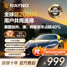 瑞锘 【原装进口】幻影S5系列 汽车玻璃膜