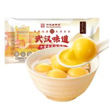 京东PLUS：五芳斋 大黄米流沙汤圆 32只 640g