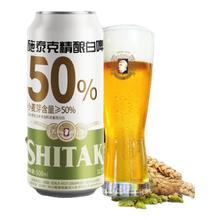 天湖啤酒 11.5度精酿啤酒 白啤 全麦酿造500ml*24罐京东自营整箱装