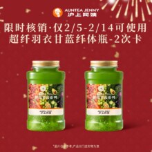 美团 沪上阿姨 超纤羽衣甘蓝纤体瓶 2次卡 TG 限时核销