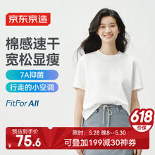 京东京造 女士短袖T恤 通勤休闲显瘦
