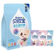贝欧宝 益生菌糖 混合口味 450g