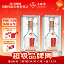 年货节:五粮液 五粮头曲 盛世版 52° 浓香型 500ml 2瓶