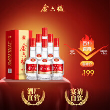 年货节:金六福 二星 绵柔浓香型白酒 52度 500ml*6瓶 整箱装