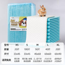 柒哦 兔子尿垫宠物隔尿垫加厚除臭吸水兔笼专用一次性荷兰猪仓鼠隔尿布