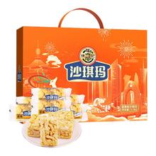徐福记 沙琪玛礼盒装1100g盒早餐下午茶