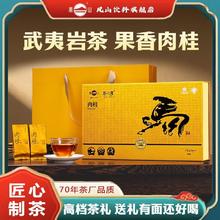 凤山 乌龙茶 正宗武夷山肉桂 250g