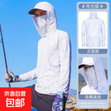 JY鹤稳 防晒衣男款冰丝薄款户外速干钓鱼服 FS01月光银 3XL