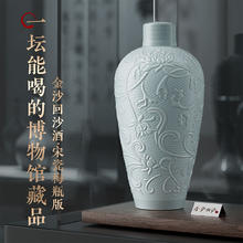 金沙 回沙酒 宋瓷梅瓶 53度 酱香型白酒 博物馆联名 2500mL 1瓶