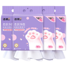 洁柔 洗脸巾悬挂式 160抽*4提 赠2h家政服务*2 绵柔巾 一次性毛巾 干湿两用 XL码整箱