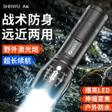 需换购：SHENYU 手电筒 强光变焦远射 LED 可充电骑行户外家用照明灯 霸亮+变焦+Type-C口