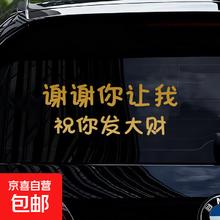 后备箱装饰贴 金色