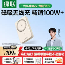 绿联 【3C认证可上飞机】iPhone17磁吸充电宝 20W快充10000mAh兼容MagSafe移动电源适用苹果17华为小米