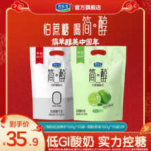 君乐宝 简醇0蔗糖低温酸奶 原味100g*10袋+青柠100g*10袋