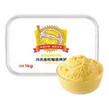 京鲜生 泰国冷冻金枕头榴莲泥1kg