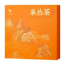 88VIP：八马茶业 潮州单丛茶蜜兰香单枞茶 乌龙茶 礼盒装 160g