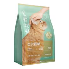 限移动端、京东百亿补贴、今日必买：网易严选 宠爱相伴全价猫粮 美毛护肠胃10kg
