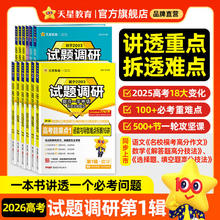 2026试题调研 全年1