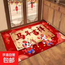 马年红色喜庆入户地垫 防滑玄关垫 40*60cm 1条装