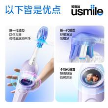 usmile 电动牙刷Y30成人全自动款礼盒套装