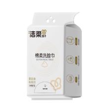 洁柔 一次性洗脸巾100抽*3包
