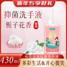 多微笑 泡沫洗手液 温和清洁不伤手 家用实惠装430ml