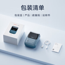 政府补贴：精臣 B1 标签打印机 合格证吊牌价签条码二维码追溯码打印