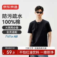 京东京造 男士短袖T恤 男女同款 黑色 2XL
