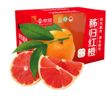 京觅 秭归中华红血橙 净重9斤 单果130g+ 榨汁新鲜水果 源头直发包邮